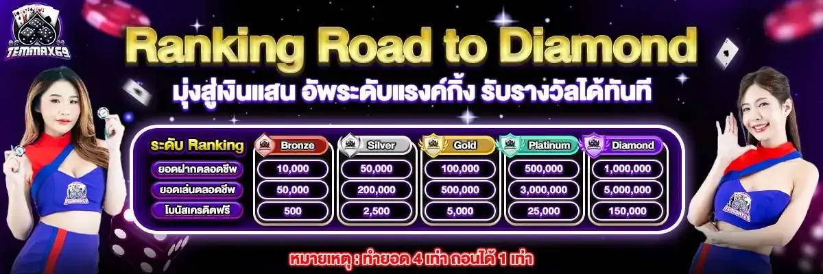temmax69 สล็อต เว็บตรง