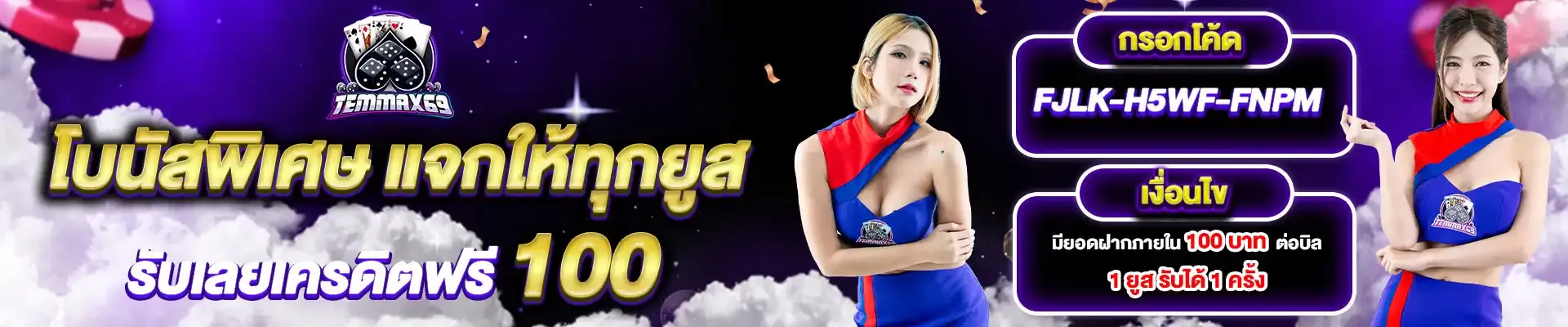 temmax69 สล็อต เว็บตรง
