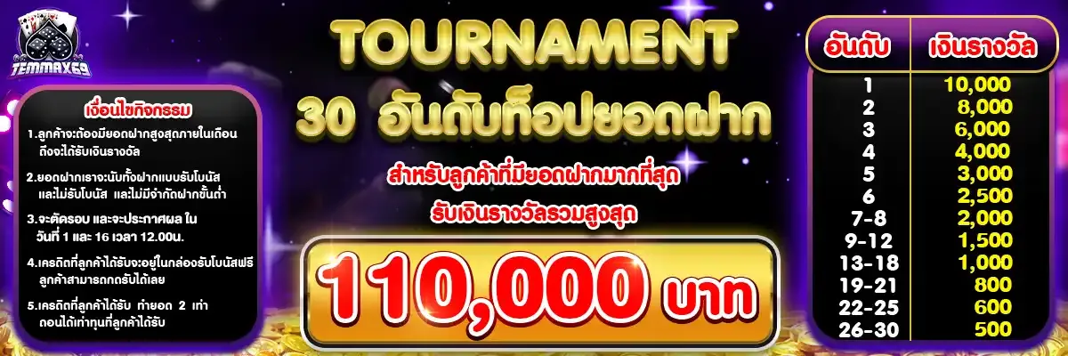 temmax69 สล็อต เว็บตรง